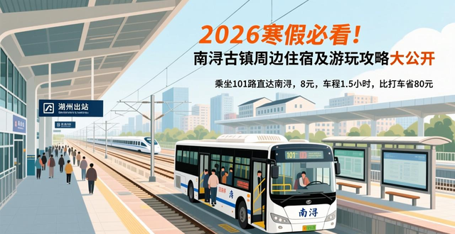 Recommended attractions in Nanxun Ancient Town_Tour guide to Nanxun Ancient Town_Accommodation around Nanxun Ancient Town