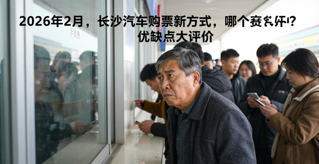 Changsha Bus Ticket Online Purchase_Changsha West Bus Station WeChat Ticket Purchase_My Changsha APP Car Ticket Purchase