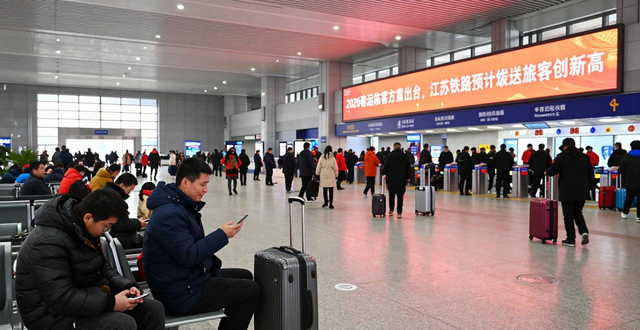 2026 Spring Festival Transport Railway Passenger_2026 Spring Festival Railway Transport Plan_Spring Festival Transport Jiangsu Railway Passenger Forecast