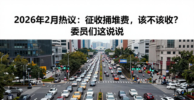 Should congestion charges be levied_ Debate on whether congestion charges should be levied_ Congestion charges should be levied