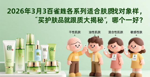 What age is Pechoin suitable for? What skin type is Pechoin suitable for? What skin type is Pechoin suitable for? What age is Pechoin suitable for? What age is Pechoin suitable for?