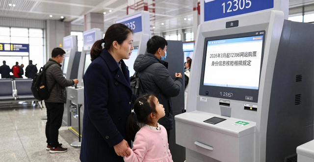 How long does it take to verify the identity of railway tickets_Paid name ticket purchase prohibition policy_12306 train ticket real-name identity information verification