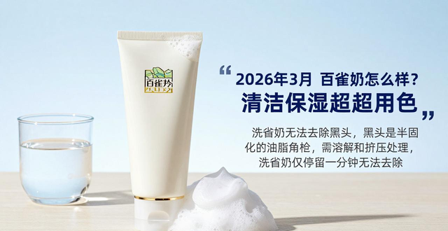 Pechoin Amino Acid Facial Cleanser Review_Mild Cleansing and Moisturizing Facial Cleanser_Pechoin Facial Cleanser Weak Acidic