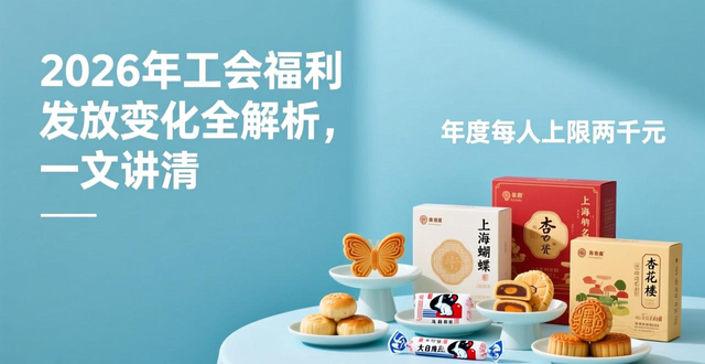 Compliant trade union welfare projects_What are the souvenirs of trade union activities_What are the souvenirs of trade union activities_What are the souvenirs of trade union activities_What are the souvenirs of trade union activities_What are the souvenirs of trade union activities_What are the souvenirs of trade union activities?