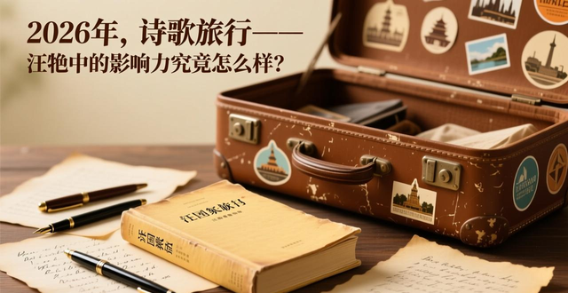 The publishing process of Wang Guozhen's poetry collection_The influence of Wang Guozhen's poetry on young people_Poetry Travel Wang Guozhen