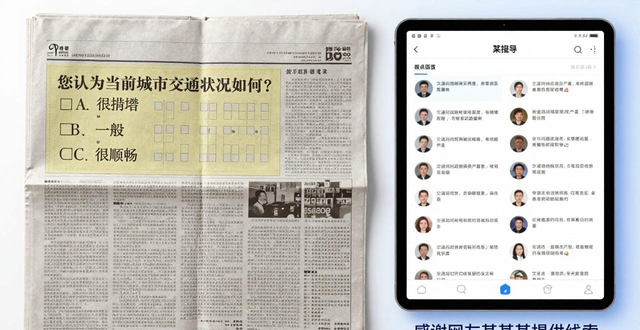 Traditional media and modern media_Mobile Internet news production methods_Traditional media mobile communication development