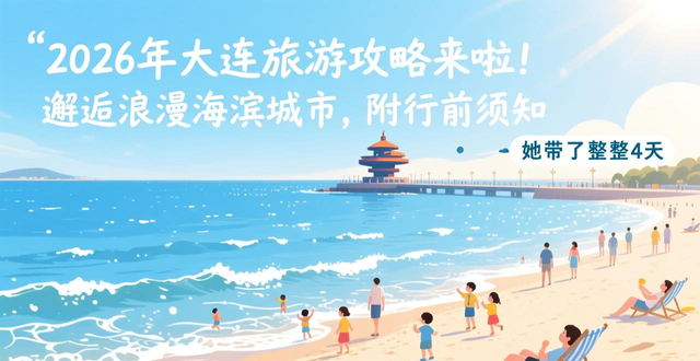 Where to buy souvenirs and gifts in Dalian_Dalian best travel routes_Dalian travel guide