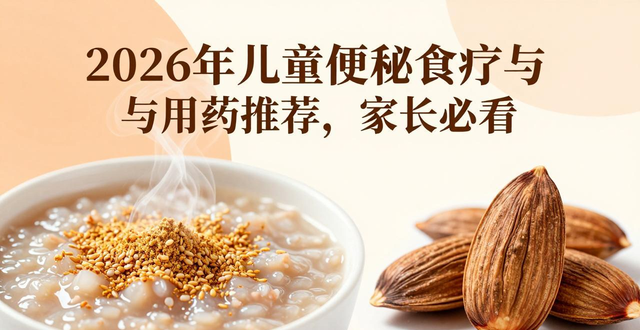 Constipation diet and medication_Children's constipation diet therapy_Honey and ghee porridge relieves constipation
