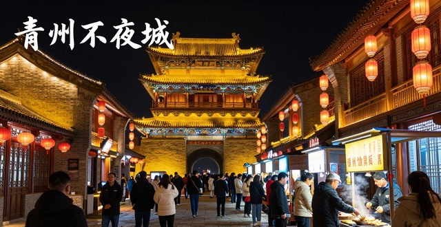 Qingzhou Tourism Guide_Weifang Qingzhou Tourist Attractions Encyclopedia_Qingzhou Ancient City Tour Guide