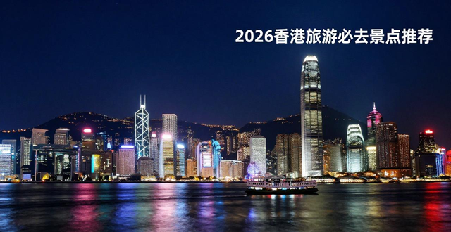 Hong Kong Travel Guide Recommended Must-Go Attractions for Free Travel_Hong Kong Tourist Attractions_Hong Kong City Slow Tour