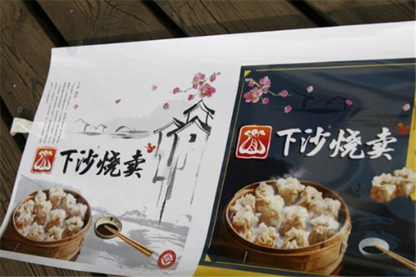 Xiasha Shaomai franchise