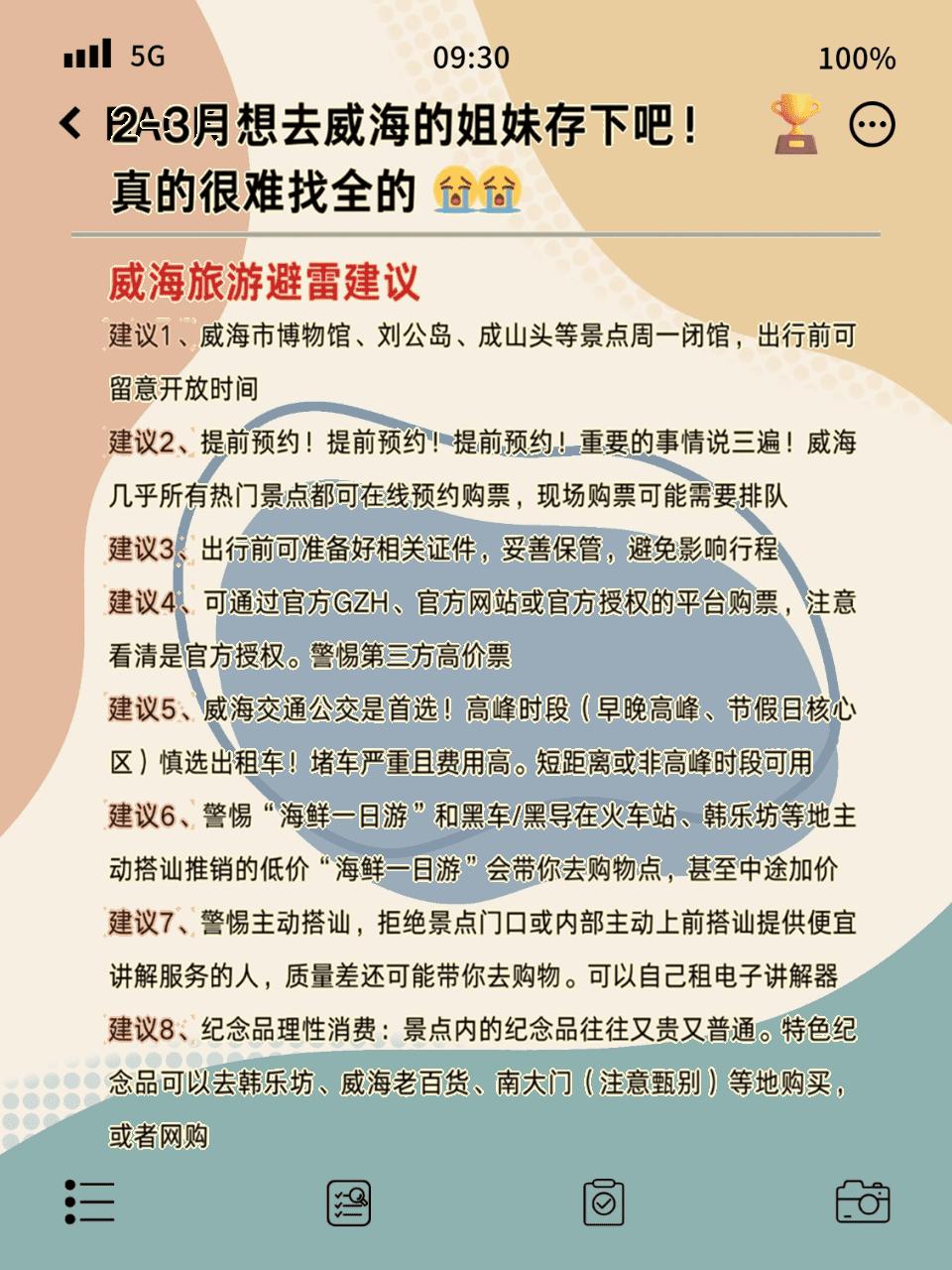 Weihai Travel Guide_Weihai Attractions Reservation_Weihai Food Map