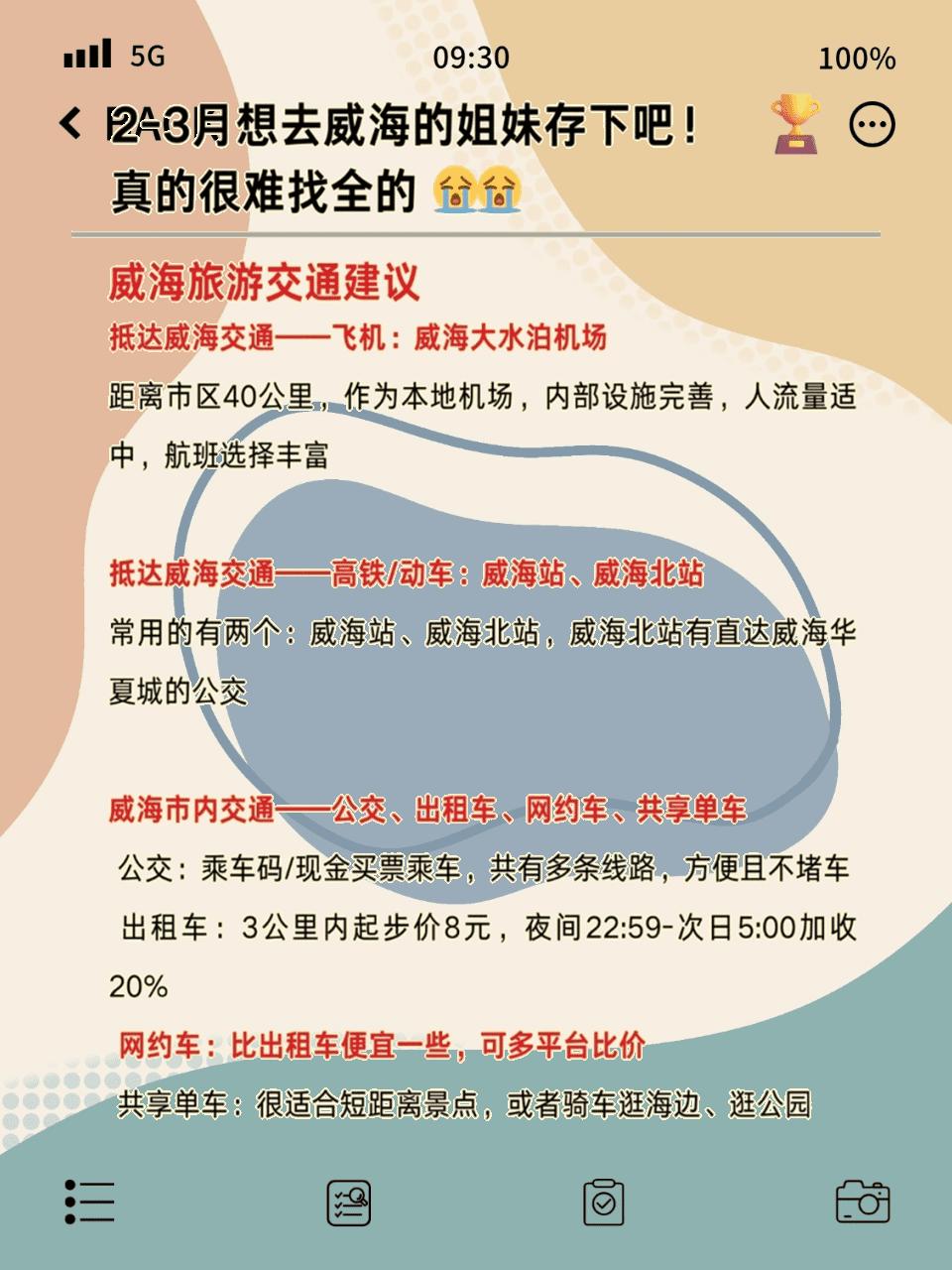 Weihai Food Map_Weihai Travel Guide_Weihai Attractions Reservation