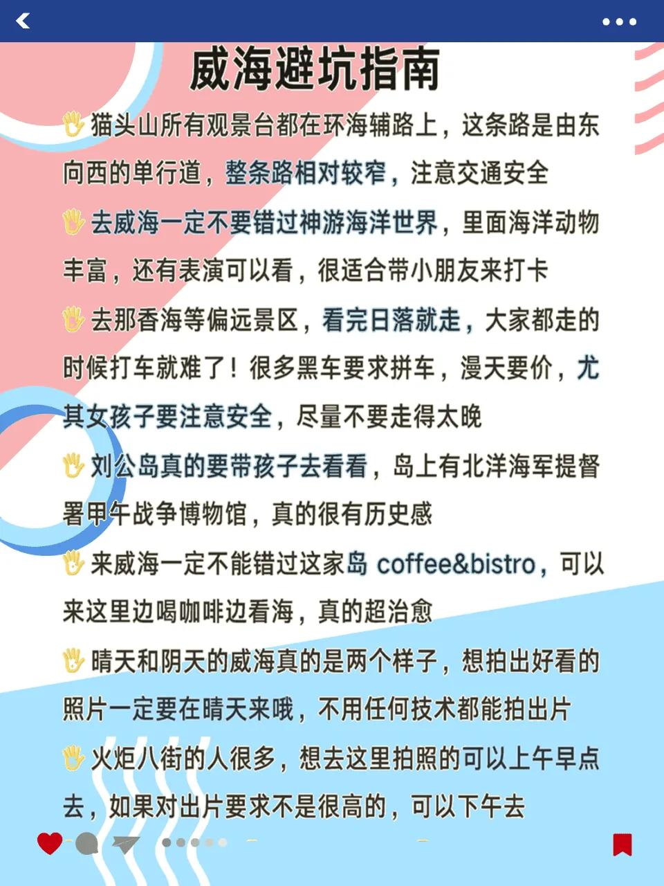 Weihai Food Attractions Recommendations_Weihai Travel Guide_Weihai Food Map