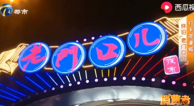 Tianjin night market food_Tianjin snacks collection pictures_Tianjin food night market recommendations