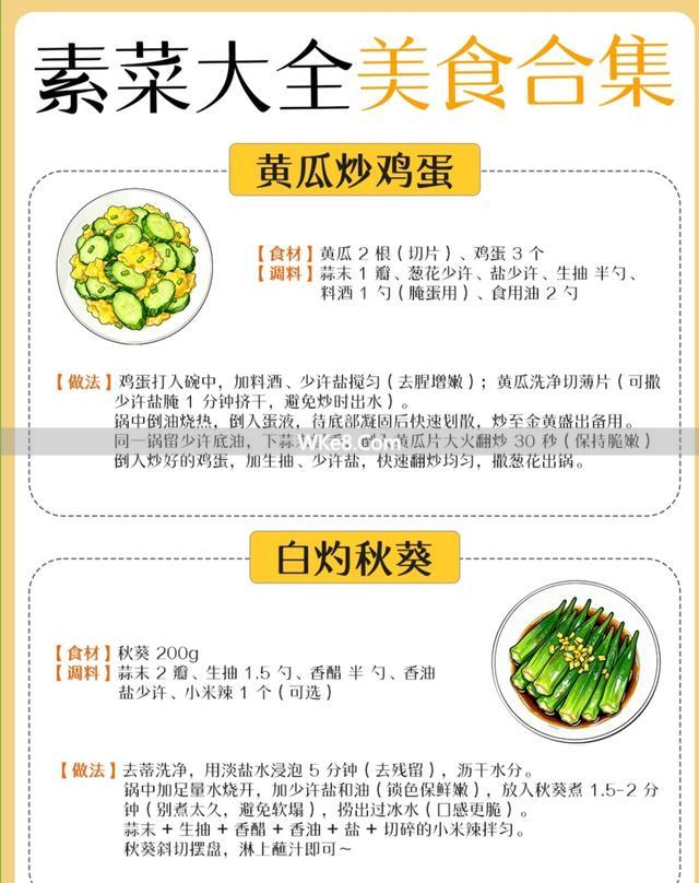 Diverse combinations of vegetarian dishes_A collection of simple vegetarian recipes_Home-cooked vegetarian recipes